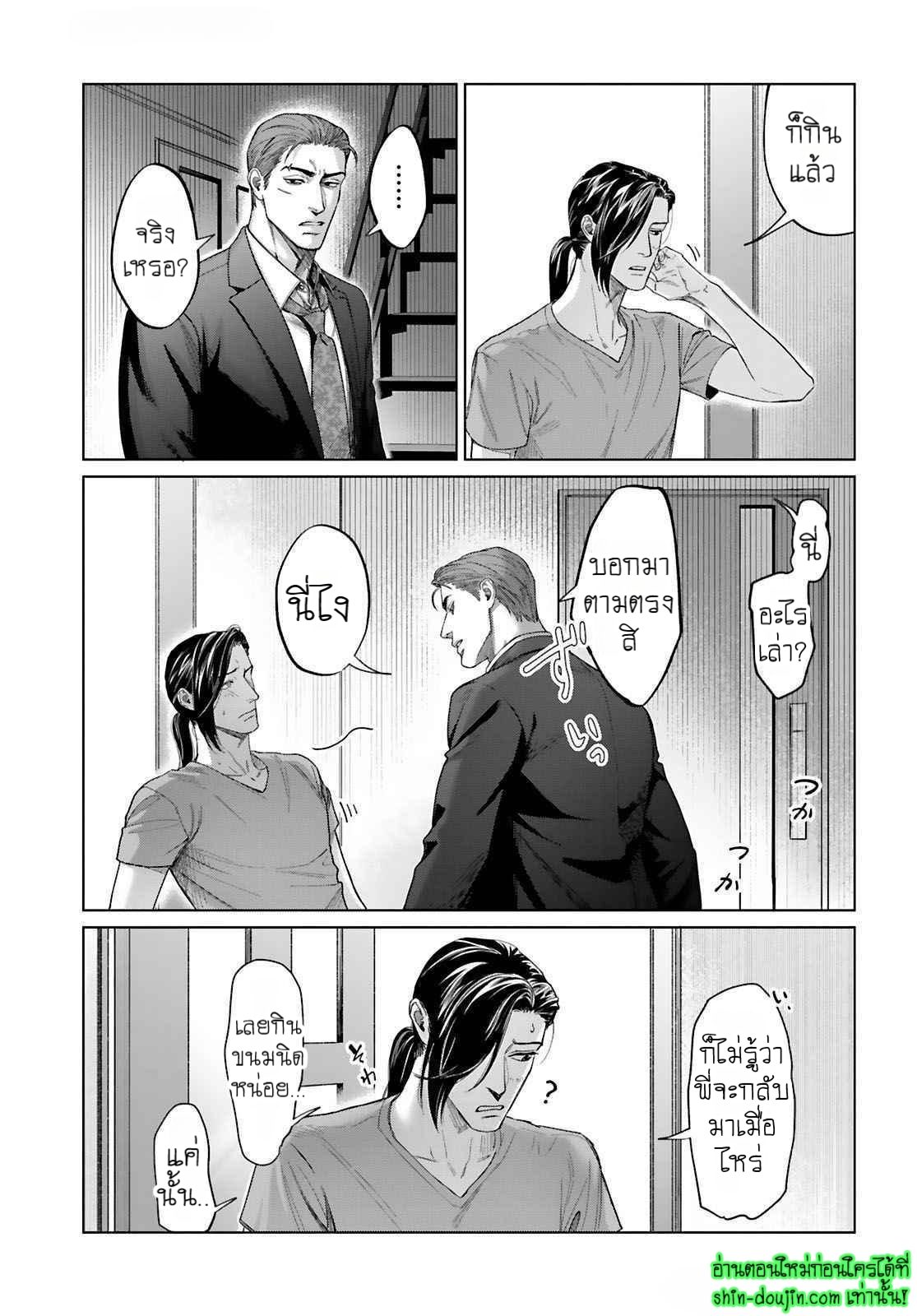 Gokudou Dom Sub Tadashii Gutei no Shitsukekata EP 4